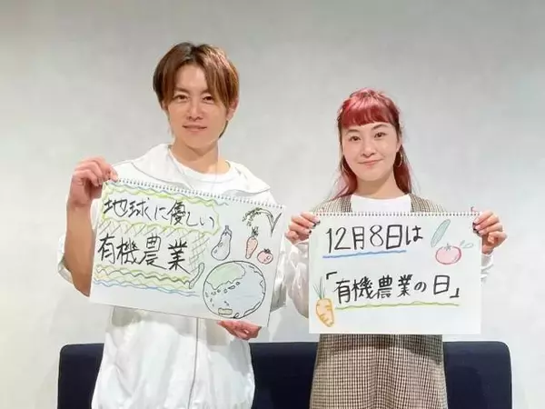 「有機農産物の価格は「割高」だが「地球にやさしい」…農林水産省が推進する「有機農業」のメリット・課題点を解説」の画像