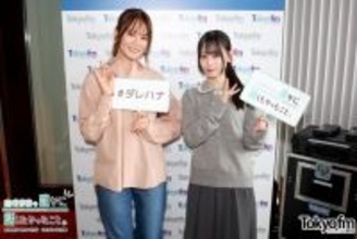 櫻坂46山下瞳月 新センター村井優との関係を語る「冷たく当たっちゃうんですけど、それは落ち着いているからなんです」