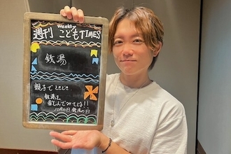 銭湯、最盛期から約9割減…杉浦太陽「なんか寂しい」令和に残る“昭和スポット”の魅力、親子での銭湯デビューも提案【10月10日は「銭湯の日」！】