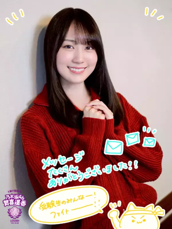 乃木坂46賀喜遥香「また一緒にお鍋を食べたいな」番組共演で親睦が深まった“5期生メンバー”とは？