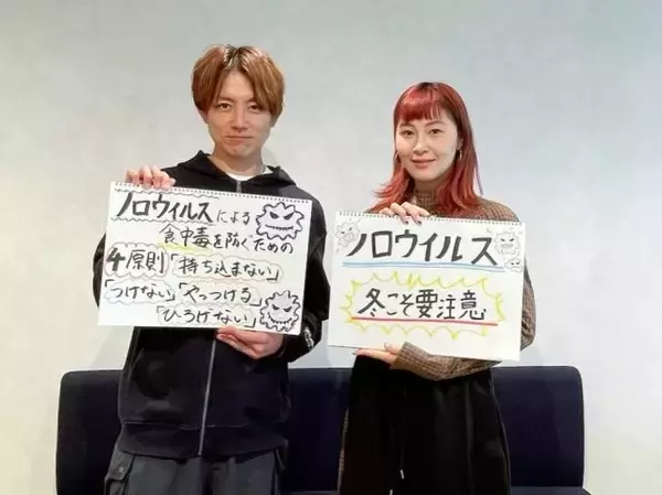 「“小さくて強力”ノロウイルスに要注意！ノロウイルス感染予防の4原則「持ち込まない」「つけない」「やっつける」「ひろげない」を解説」の画像