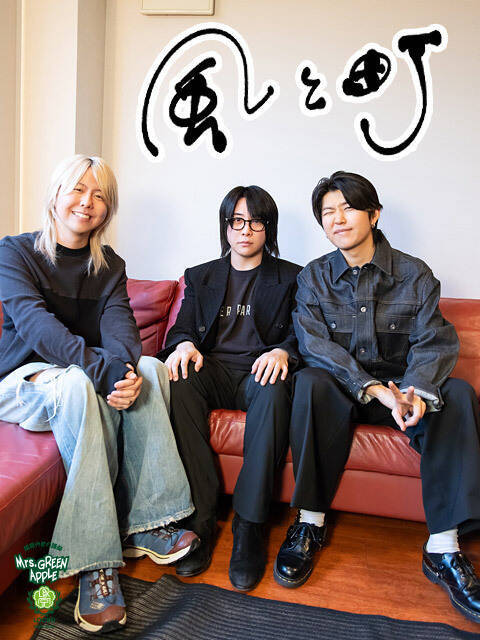 Mrs. GREEN APPLE大森元貴「毎日聴ける音楽、耳心地のいい音楽をまず目指した」NHK朝ドラ『風、薫る』を彩る主題歌『風と町』での挑戦