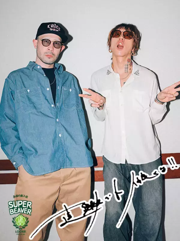 SUPER BEAVER渋谷龍太 12歳リスナーの高い志に驚愕「ちょっと立派すぎないかい？」