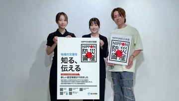 災害は“遠い出来事”じゃない…過去の教訓から命を守る行動につなげる新制度「NIPPON防災資産」とは？