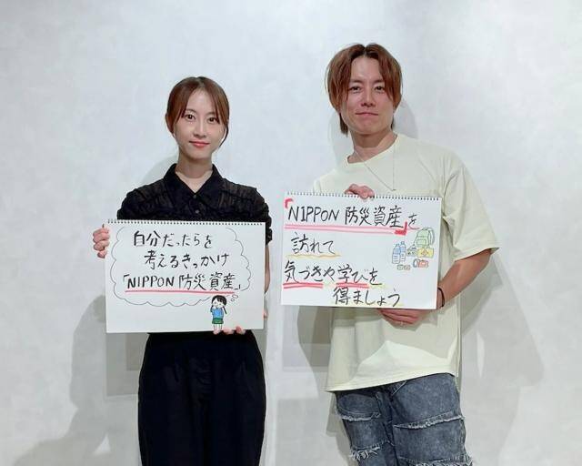 災害は“遠い出来事”じゃない…過去の教訓から命を守る行動につなげる新制度「NIPPON防災資産」とは？