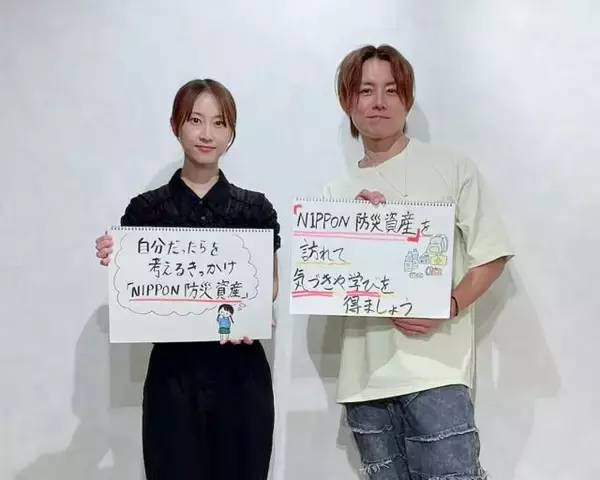 「災害は“遠い出来事”じゃない…過去の教訓から命を守る行動につなげる新制度「NIPPON防災資産」とは？」の画像