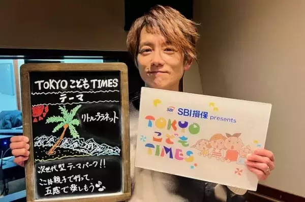 杉浦太陽も大興奮！ 描いた絵が走る、未来の砂場…子どもが夢中になる“遊びながら学べる”次世代テーマパークを紹介