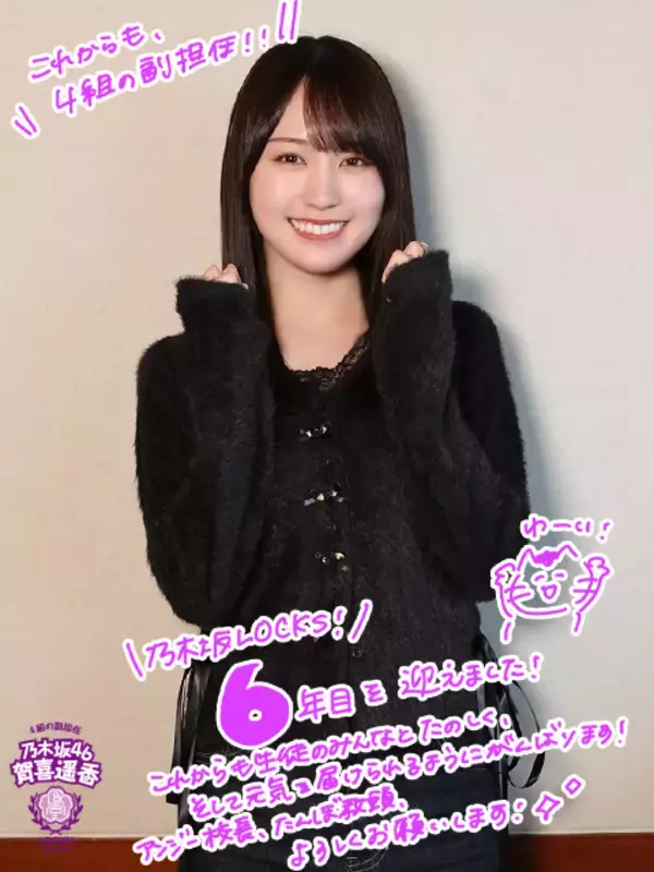 乃木坂46賀喜遥香「寒すぎてみんなと抱き合って暖めあったり…」新曲「最後に階段を駆け上がったのはいつだ？」のMVで大変だった撮影とは？