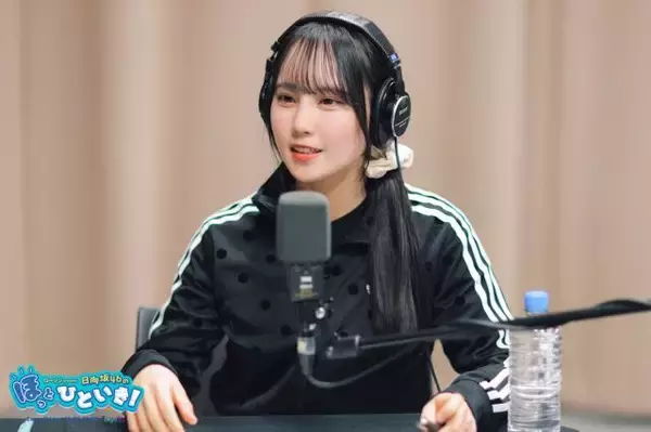 「松尾桜「日向坂46のほっとひといき！」新メンバーに！「5期生の圧倒的お姉様担当です！」その理由を髙橋未来虹＆山下葉留花が深堀り」の画像