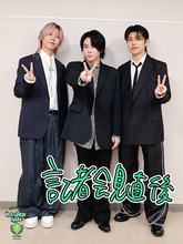 Mrs. GREEN APPLE大森元貴「真摯にフェーズ2を走り抜けることと、フェーズ3を開幕すること…」“大切なお知らせ”生配信直後の裏側トーク