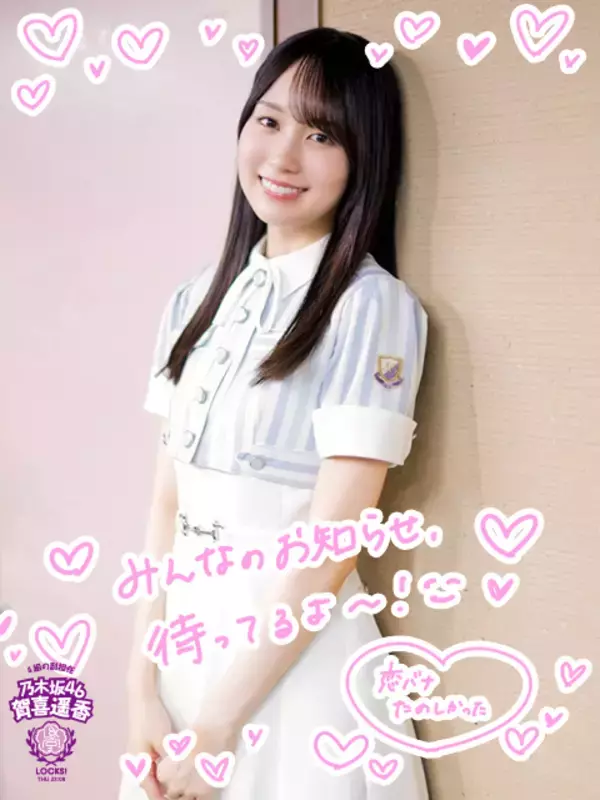 乃木坂46賀喜遥香 後輩・井上和からの“サプライズ生電話”にビックリ！「次は連れてきたいなぁ」