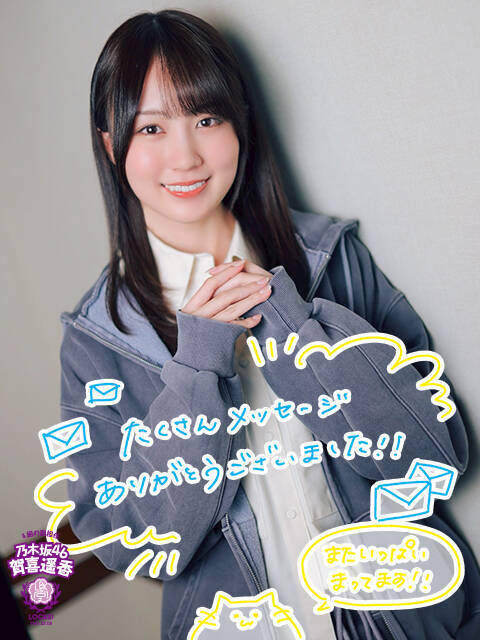 乃木坂46賀喜遥香「直接『おめでとう！』って言わせてください！」受験生リスナーの“大学合格”報告に感激