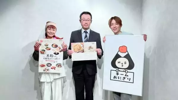 身近なのに奥深い「おにぎり」「米粉」の魅力…お米を食べて"食料自給率アップ"につなげよう