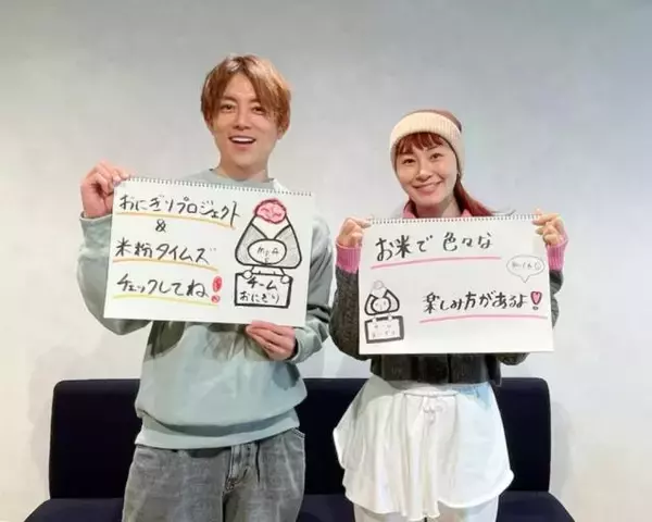 「身近なのに奥深い「おにぎり」「米粉」の魅力…お米を食べて"食料自給率アップ"につなげよう」の画像