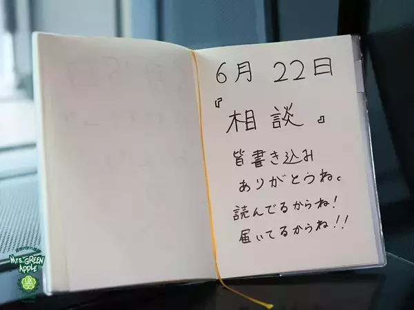 「Mrs. GREEN APPLE藤澤涼架 不登校気味の中2リスナーに贈った言葉「無理して行く必要はない」「でも…」」の画像
