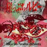 「「一生背負える曲を」スカパラがBiSH解散後のアイナ・ジ・エンドを“順番待ち”していた!?」の画像5