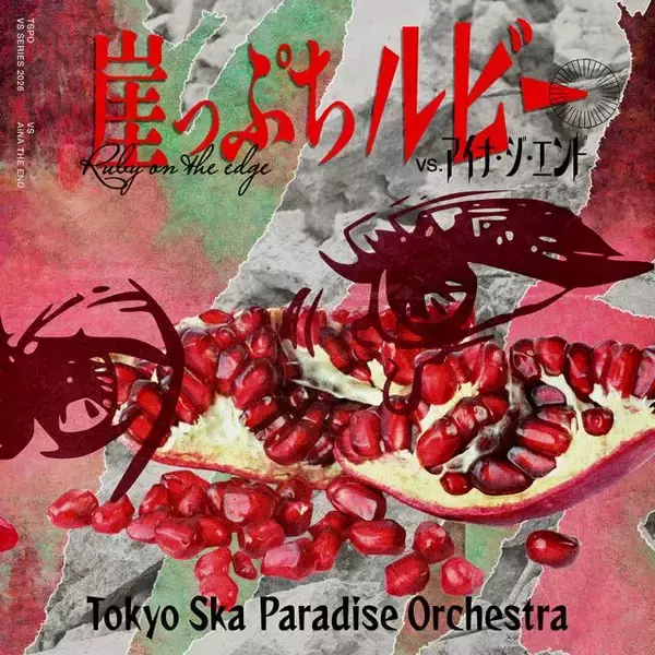 「「一生背負える曲を」スカパラがBiSH解散後のアイナ・ジ・エンドを“順番待ち”していた!?」の画像