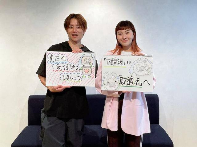 「下請法」が「取適法」に名称変更…2026年1月から施行される改正法で何が変わる？