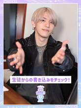 INI髙塚大夢「無理をして、関わりたくない人と関わるのも…」対人関係に悩む18歳へ送ったアドバイスとは？