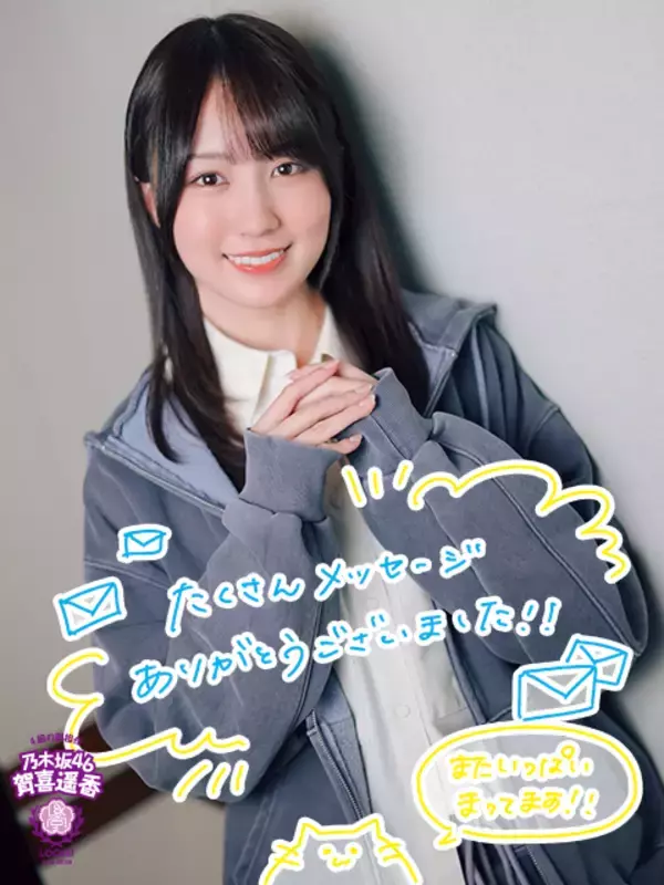 乃木坂46賀喜遥香 同期・田村真佑＆弓木奈於と“ひらかたパーク”を満喫！「何年ぶりか分からないけど行ってきました！」