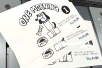 ライブ、スポーツ観戦などの“文化的活動”は「行けるうちに行かないと後悔する」!? “黄金時代のボカ”例えアドバイスにユージ＆吉田明世も困惑!?