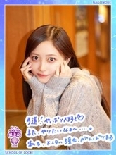 乃木坂46井上和「調子に乗ることが大事だと思っていて…」リスナーに“緊張を乗り越える方法”を指南