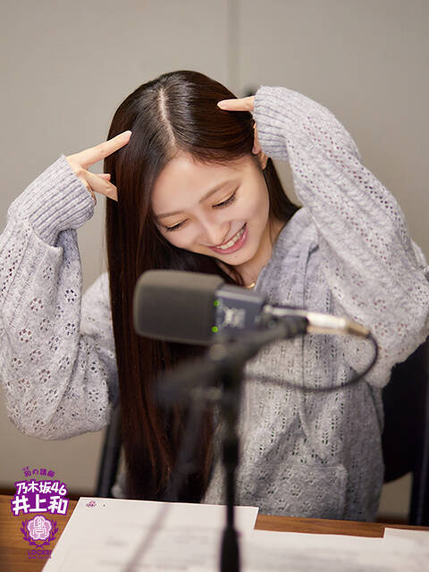 乃木坂46井上和「調子に乗ることが大事だと思っていて…」リスナーに“緊張を乗り越える方法”を指南