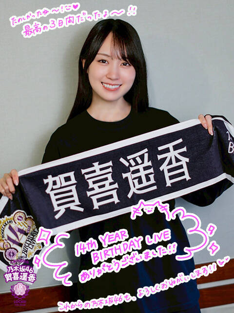 乃木坂46賀喜遥香 同期の“バディ"遠藤さくらに感謝「さくちゃんがいてくれたから頑張ってこられた」