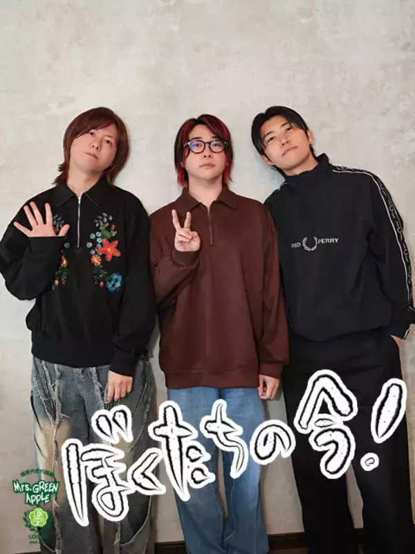 「Mrs. GREEN APPLE大森元貴「勉強のときに聴く音楽は洋楽が良い」!?に「このインスト盤はすごく重宝します！」ベストアルバム『10』のインスト盤を語る」の画像