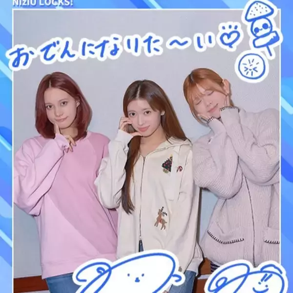 NiziU・RIMA おでんの具になるなら「はんぺん」一択！ 謎の「おでん会議」勃発