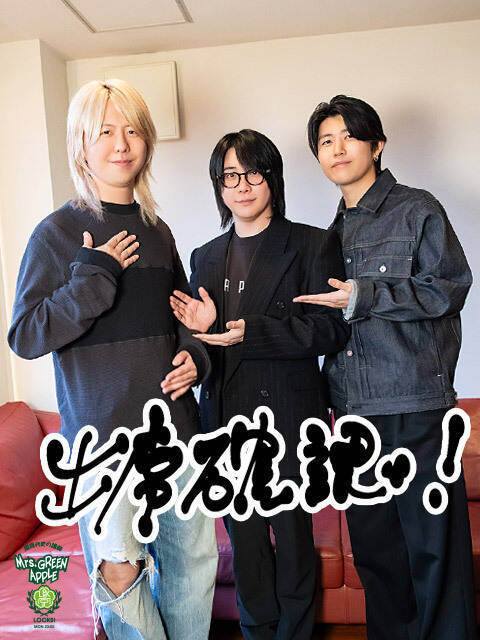 Mrs. GREEN APPLE大森元貴「『演技が天才的』って褒められていた」“テレビの中の若井滉斗”と一緒にハングルを勉強!?『ハングルッ！ナビ』放送を振り返る