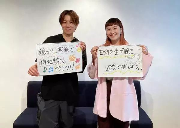 「「第80回文化庁芸術祭」＆「教育・文化週間」が開催中！舞台と博物館で“芸術の秋”を体験しよう！」の画像