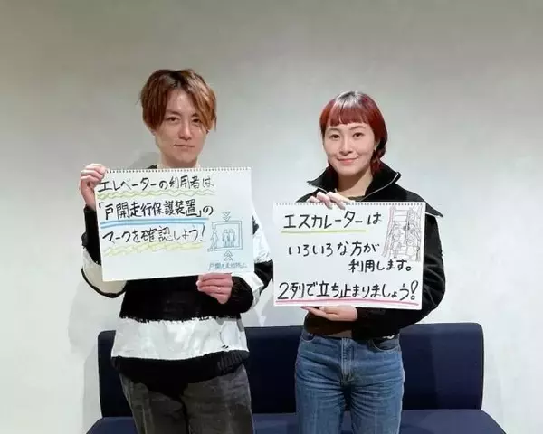 「エスカレーターは「二列で立ち止まる」が基本…エレベーター・エスカレーターを安全に利用するには？」の画像