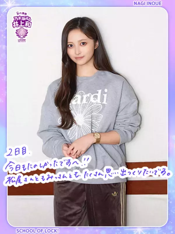 井上和「『乃木坂46は大丈夫だな』って思ってもらえる後輩になれたら…」卒業発表した松尾美佑、矢久保美緒への思い語る