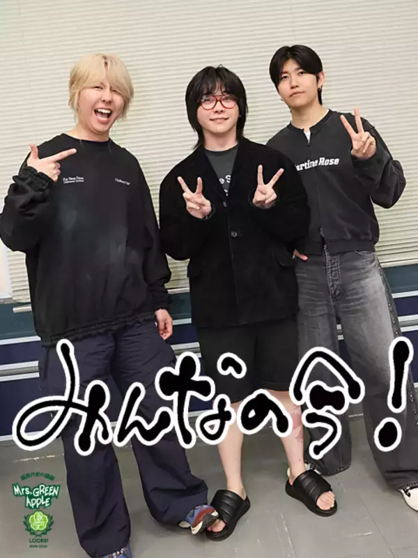 「Mrs. GREEN APPLE大森元貴「未公開が45分間も!?」ミセス映像作品2タイトル同時リリース決定」の画像