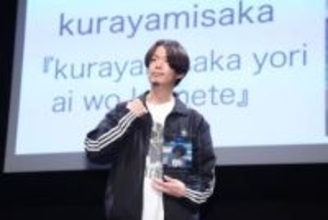 kurayamisakaがＣＤショップ大賞〈青〉を受賞　「HiｰSTANDARD」に大賞〈赤〉