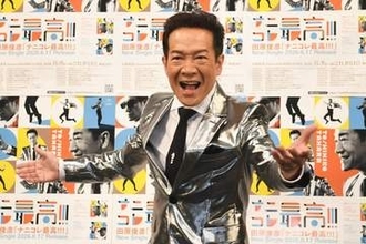 田原俊彦が８２枚目のシングルリリース　過去の曲は「１コーラスは歌えるけど…」