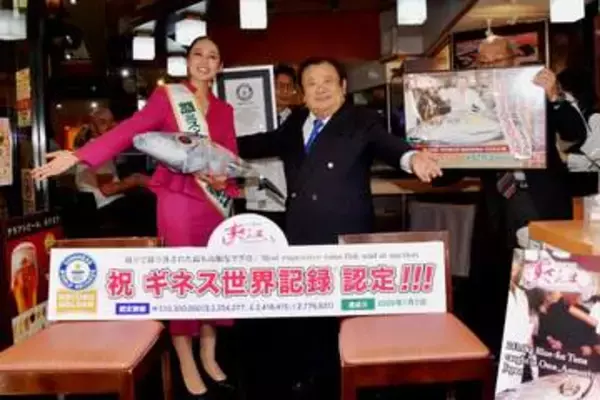 ５億円超マグロがギネス世界記録認定　すしざんまい社長「これからもいいマグロをお客様に」