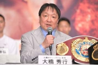 求む！〝ネクスト井上尚弥〟　大橋会長がドーム恒例化に意欲「続く選手が育っていかないと」