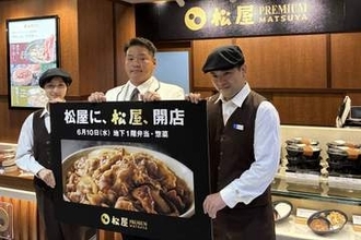 松屋の〝上位互換〟松屋PREMIUMが東京・松屋銀座にオープン　神戸牛牛めし1390円なり