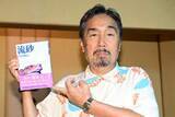 「「悪党を書くのが好き」黒川博行氏がトクリュウ描いた「流砂」を刊行　東野圭吾さんとの〝縁〟も」の画像1