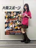 「【芦屋ボート・ＧⅠ全日本王座決定戦】当地ＭＣまりえーる　注目は鬼脚モーター43号機の行方」の画像1