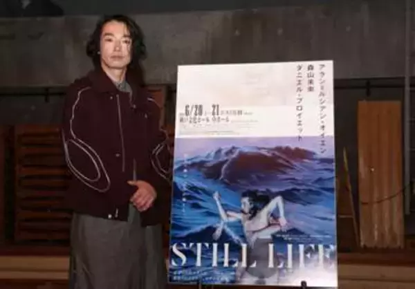 森山未來　６月に３都市をまわるダンス公演に出演　ラテン系共演者は「押しが強いので楽しい人」