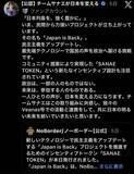 「高市首相公認の応援アカウント　トークン騒動で投稿削除「理解に苦しむ状況。誤解を避ける意味でも」」の画像1