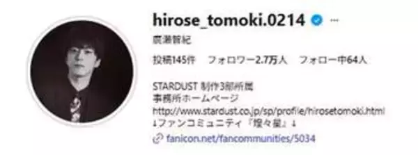 廣瀬智紀　川栄李奈と離婚「彼女の仕事に対する姿勢を尊敬する気持ちも、何一つ変わっておりません」