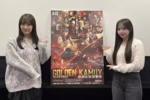 ＳＫＥ４８鎌田菜月＆仲村和泉が映画「ゴールデンカムイ」に大興奮「１００点じゃ足りない作品でした」
