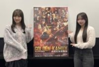 ＳＫＥ４８鎌田菜月＆仲村和泉が映画「ゴールデンカムイ」に大興奮「１００点じゃ足りない作品でした」