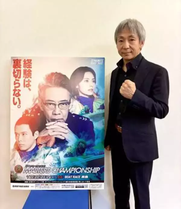 【宮島ボート・ＰＧＩマスターズＣ】仲口博崇がＶ宣言「師匠の大嶋一也さんも取ったタイトル、思い入れがあります」
