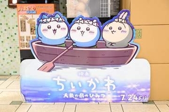 「映画ちいかわ　人魚の島のひみつ」社会の闇が見えます　これは私たちの物語