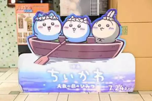 「映画ちいかわ　人魚の島のひみつ」社会の闇が見えます　これは私たちの物語